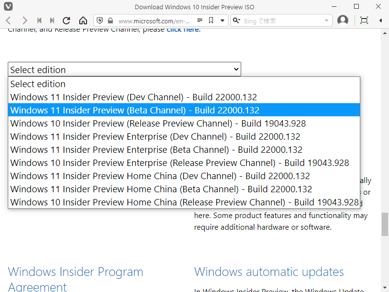 「Windows」-「Windows Insider Preview」「ダウンロード」