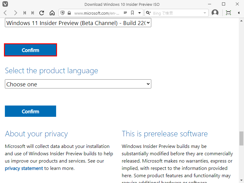 「Windows」-「Windows Insider Preview」「Select the product Language」