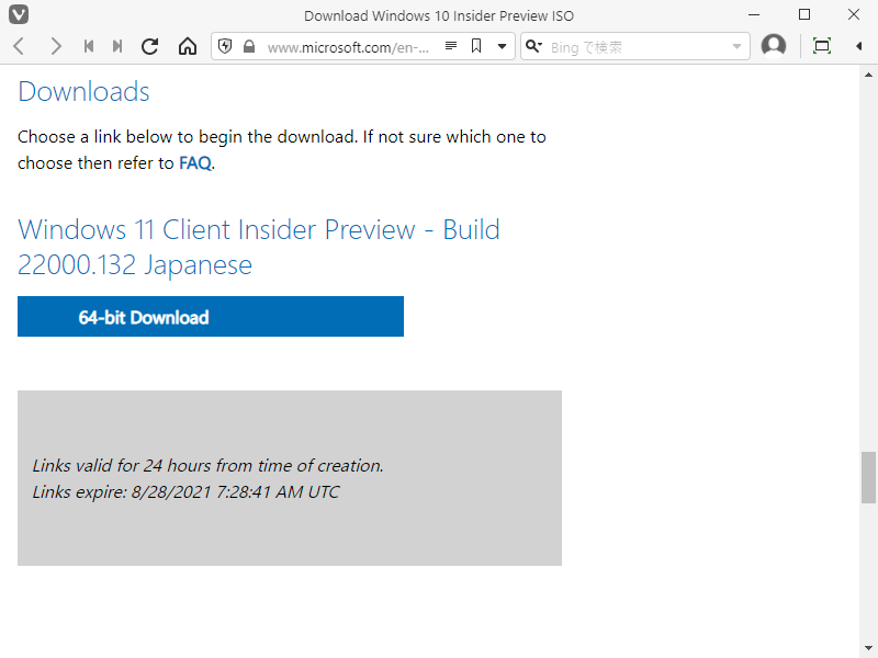 「Windows」-「Windows Insider Preview」「Windows11 Client Insider Prevew」