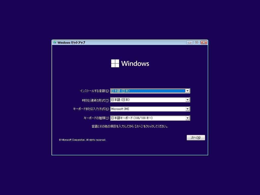「Windows11 β」-「言語とその他の項目」