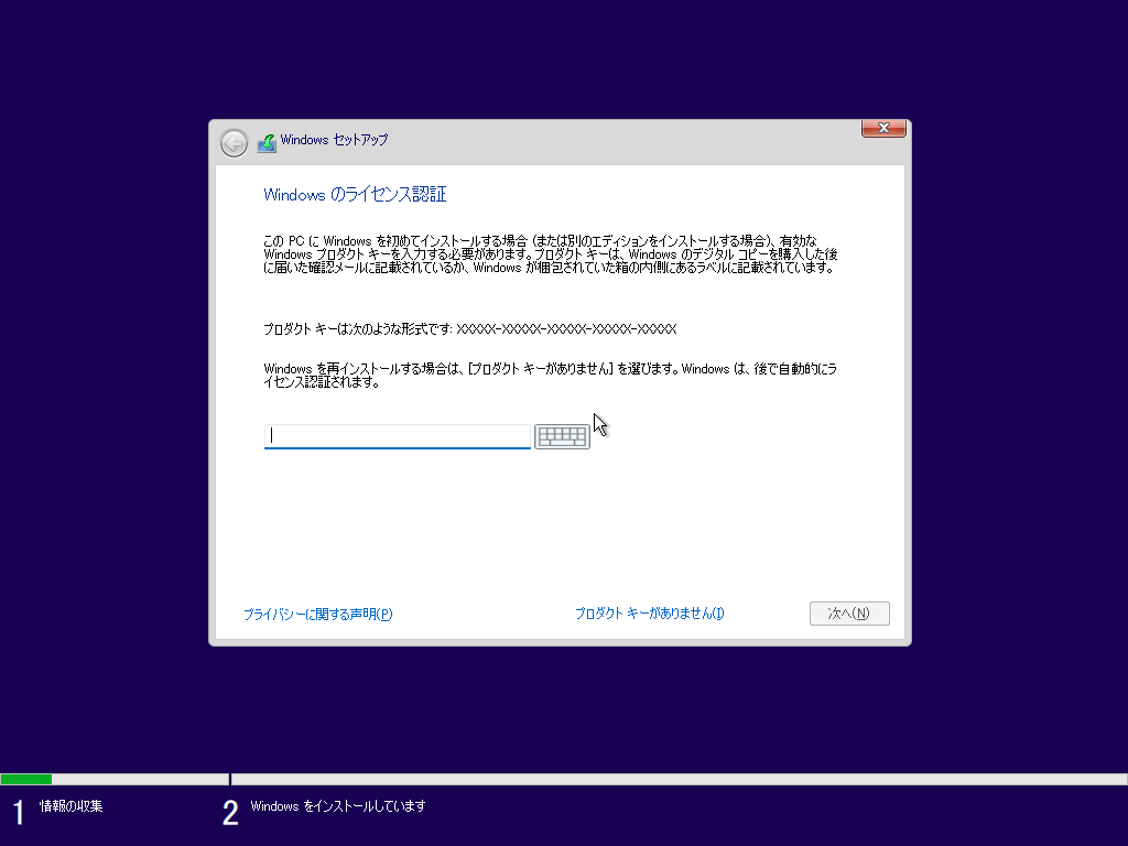 「Windows11 β」-「Windows のラインセンス認証」