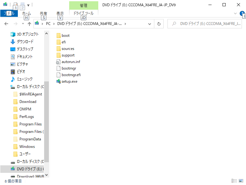 「Windows11 β」-「setup.exe」