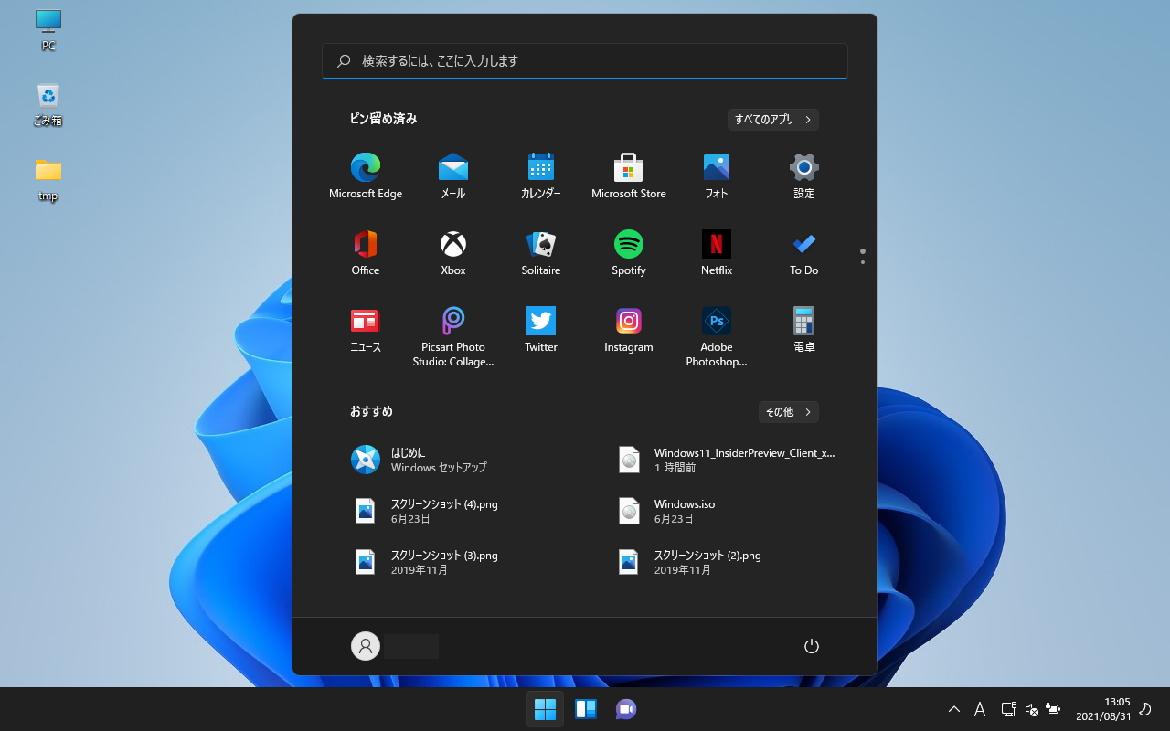 「Windows11 β」-「デスクトップ」