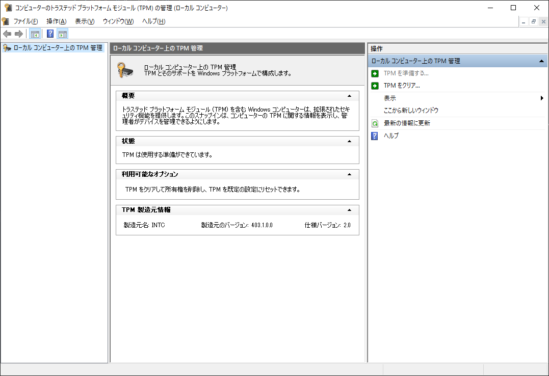 「Windows11」-「tpm.msc」「OK」