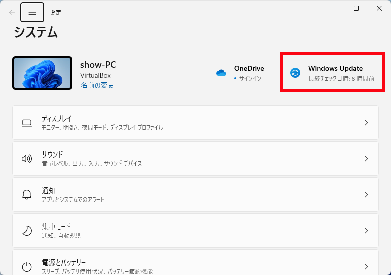 「Windows11」-「設定」