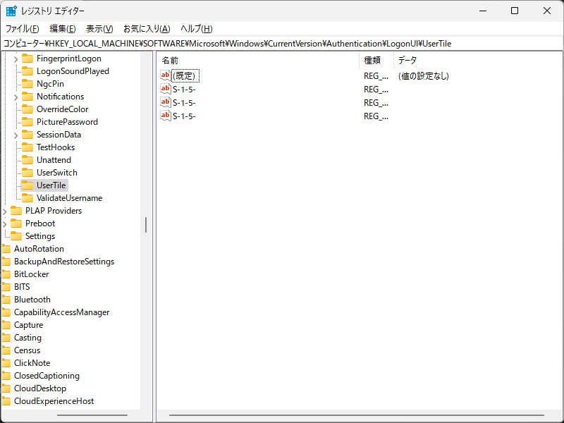 クリックでオリジナルのサイズで開きます 「Windows11」-「レジストリ」