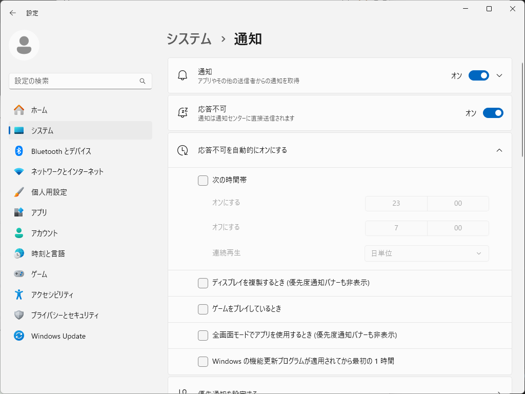 「Windows10」-「設定」「システム」