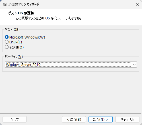 「VMWare」-「新しい仮想マシンウィザード」「ゲストOSの選択」