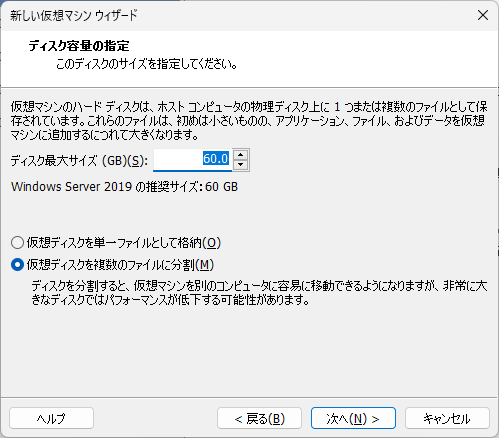 「VMWare」-「新しい仮想マシンウィザード」「ディスク容量の指定」