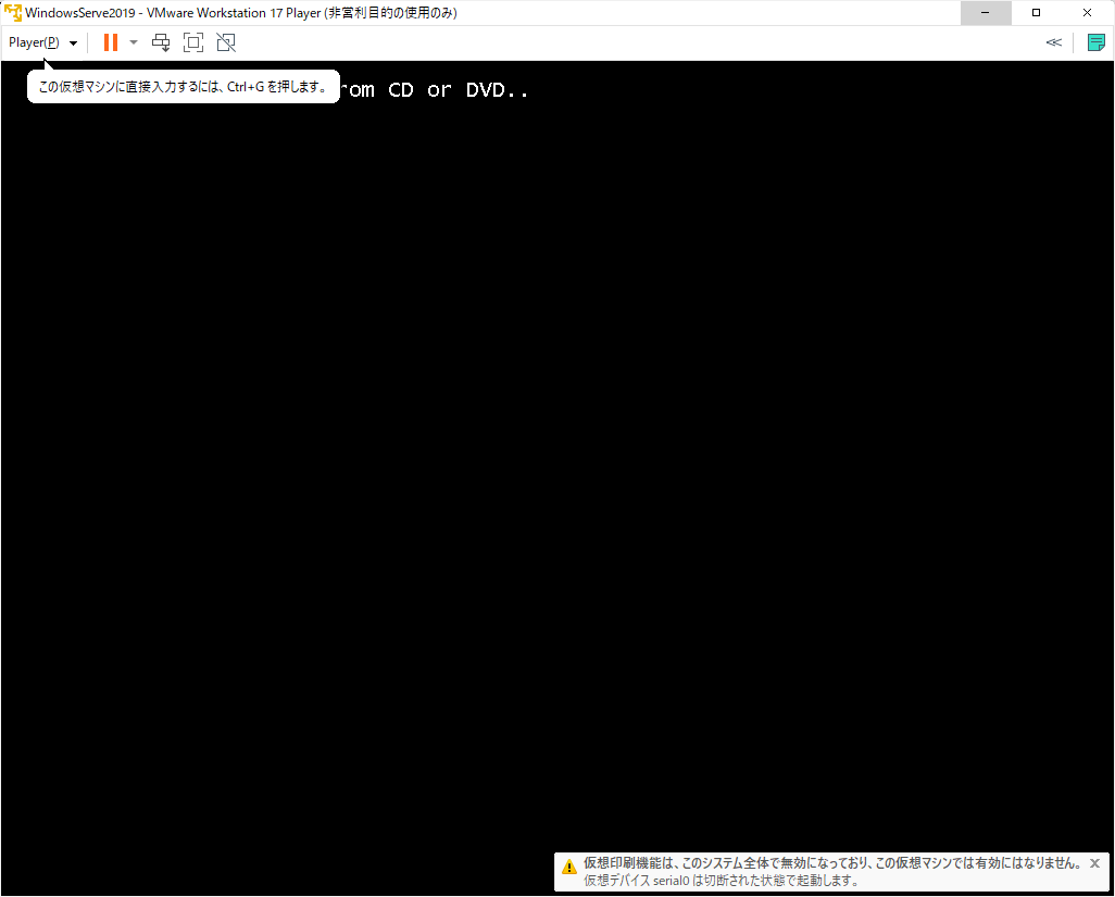 「Windows Server 2019」-「起動」