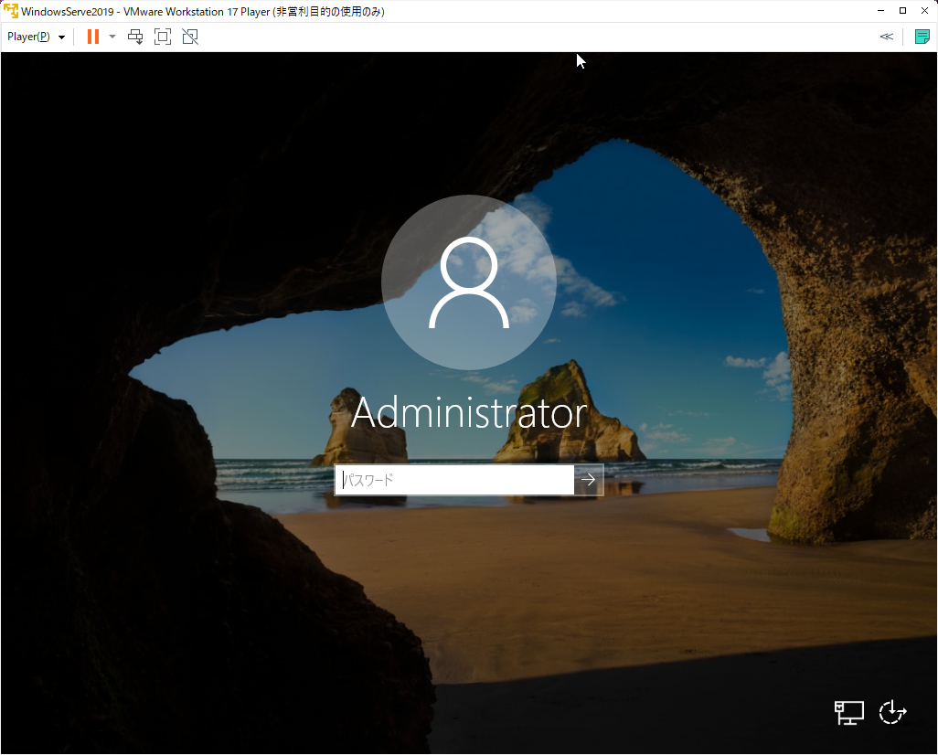 「Windows Server 2019」-「パスワード入力」