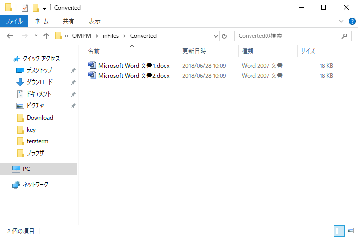 「OMPM」-「inFiles」「変換後のファイル」