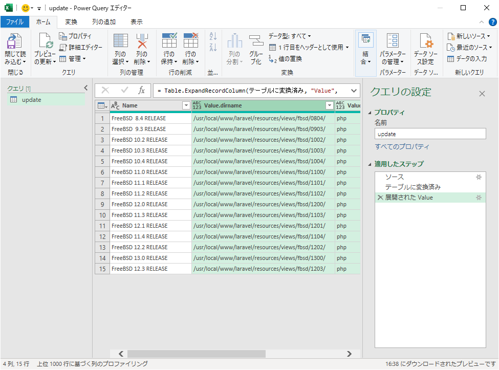 「Excel 365」-「展開後」