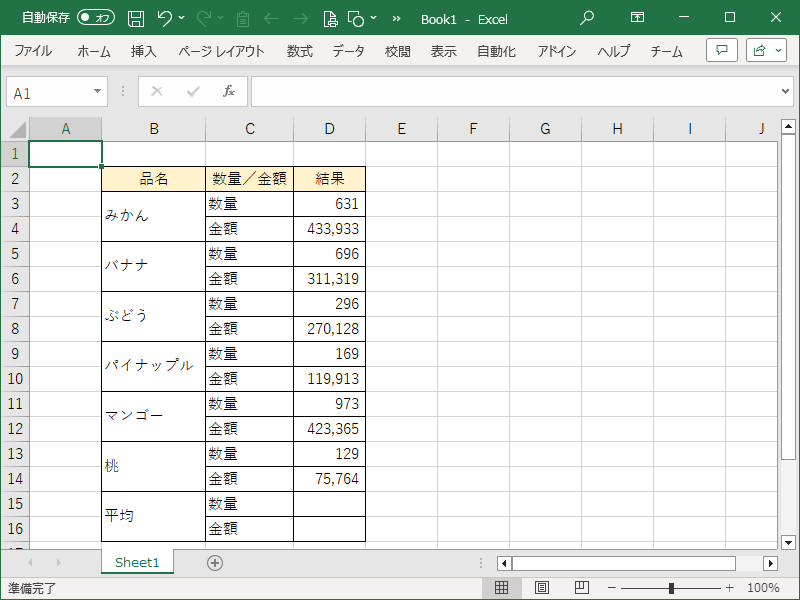 「Excel」-「デフォルトの状態」