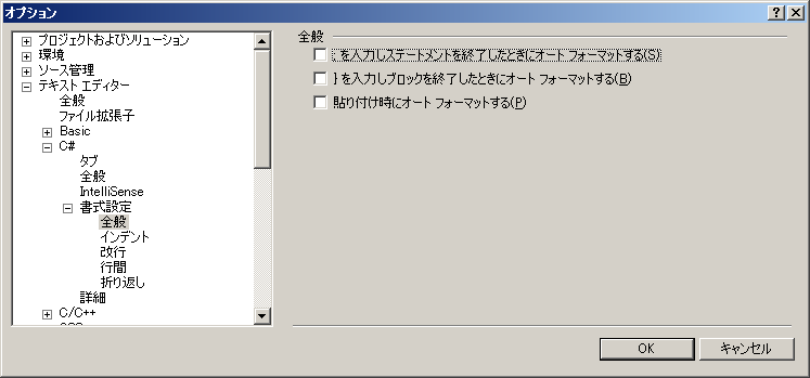 「Visual Studio 2010」-「オプション」