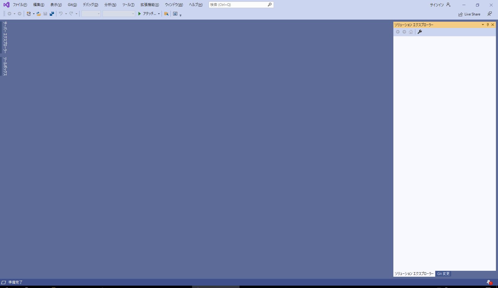 「Visual Studio 2019」-「起動直後」