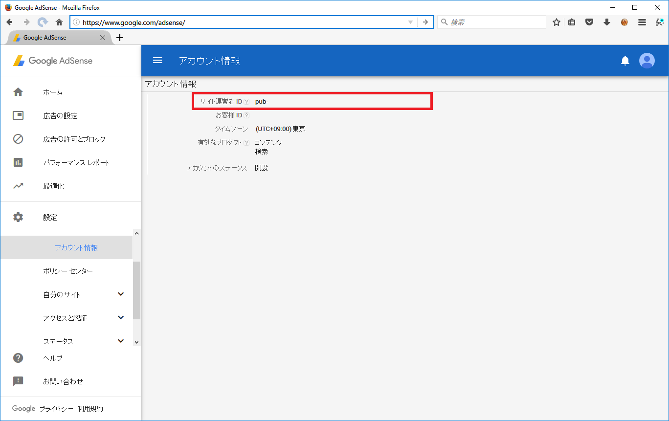 クリックでオリジナルのサイズで開きます 「Google Adsence」