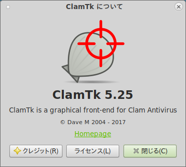 「ClamTk 5.25」-「バージョン情報」
