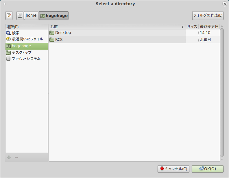 「ClamTk 5.25」-「ディレクトリ選択」