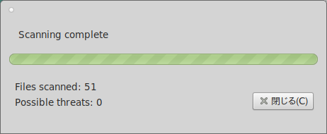 「ClamTk 5.25」-「スキャン完了」