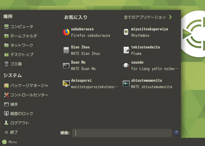 「MATE」「Advanced MATE Menu」-「デフォルトの状態」