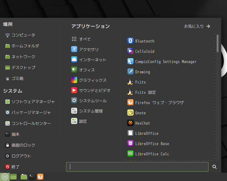 「MATE」「Advanced MATE Menu」-「Mint-Y-Dark」
