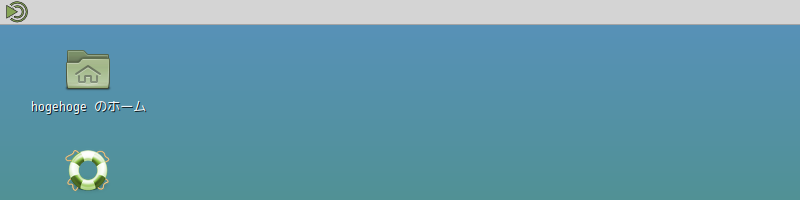 「MATE」「Advanced MATE Menu」-「MX Linux 19.2 MATE」「変更後のアイコン」