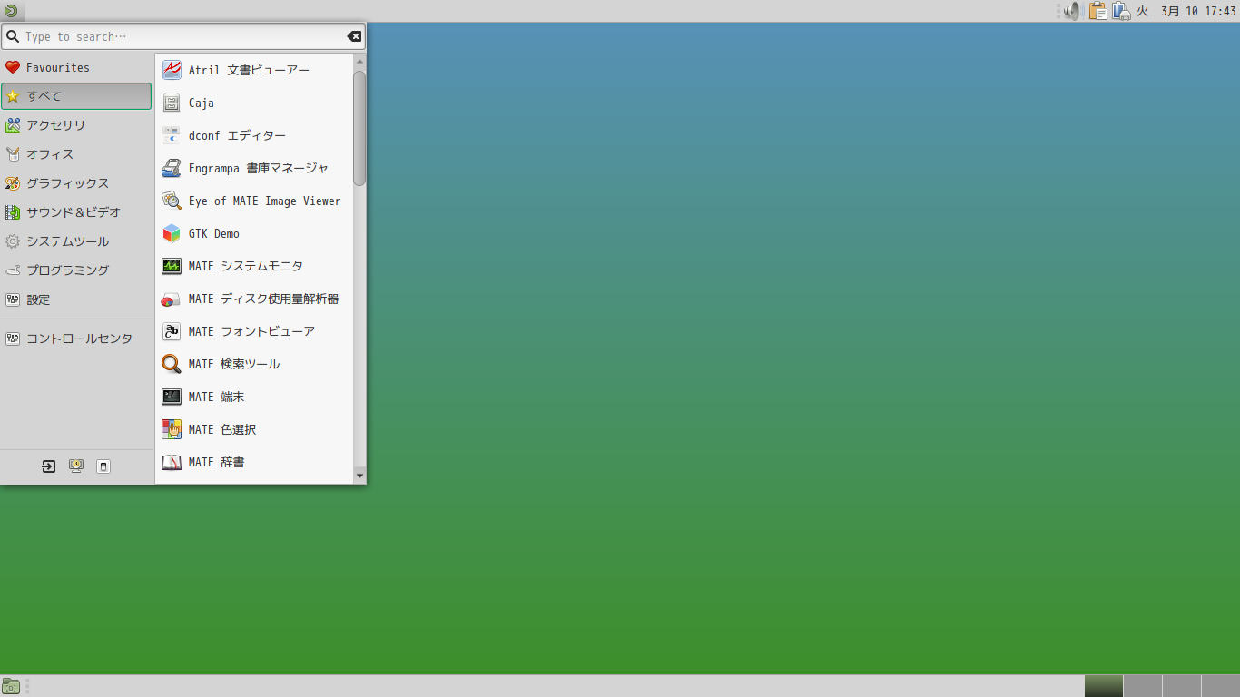 「FreeBSD 14.4 RELEASE」-「カスタマイズ後のデスクトップ・メニュー」