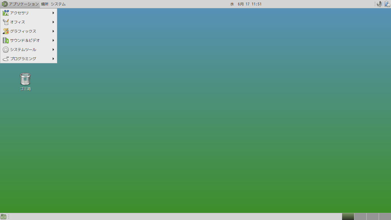 「FreeBSD 15.1 RELEASE」-「デフォルトのデスクトップ・メニュー」