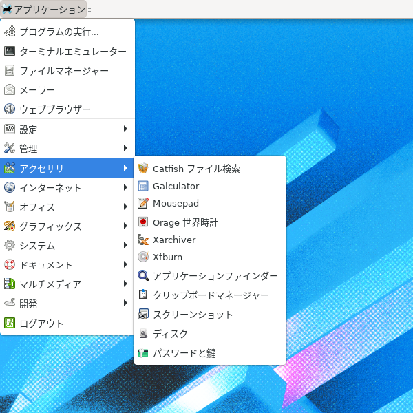 「XFCE」-「アプリケーション メニュー」「デフォルトの状態」