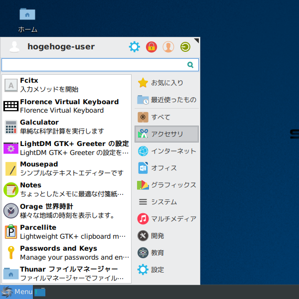 「XFCE」-「Whisker Menu」「デフォルトの状態」