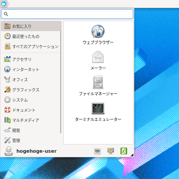 「Fedora 32 XFCE」-「Whisker Menu」「デフォルト」