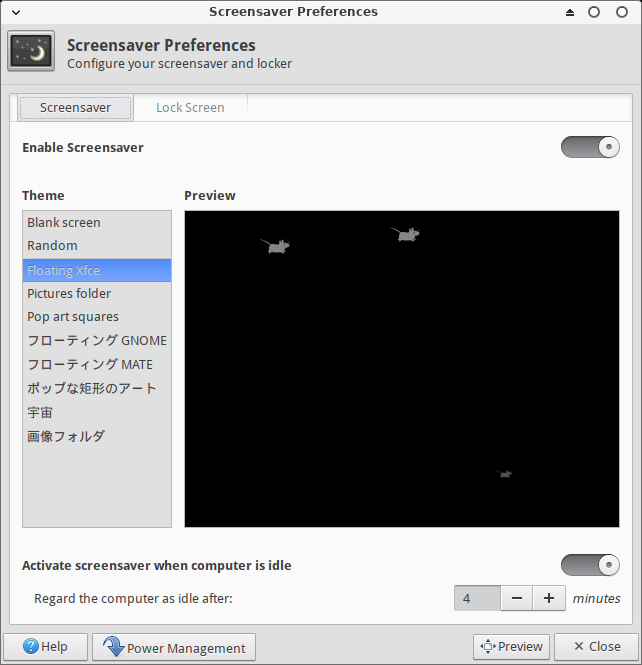 「XFCE 共通事項」-「Screen Saver Perefernces」「Screen Saver」