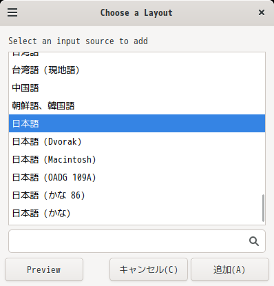 「Cinnamon FreeBSD 14.2」-「Choose a layout」