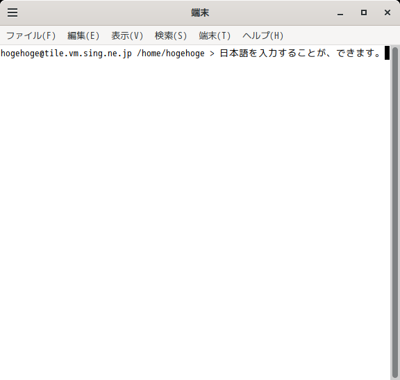 「Cinnamon FreeBSD 14.2」-「日本語入力確認」