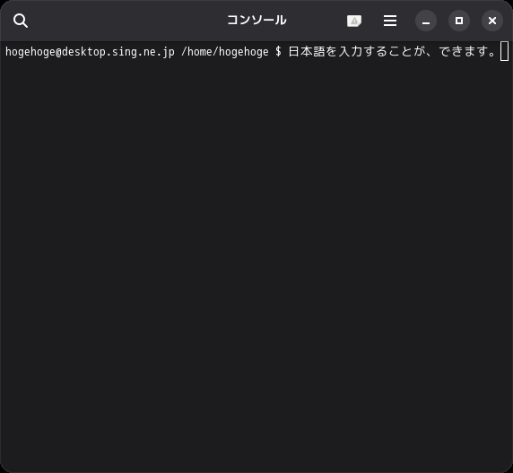 「Cinnamon FreeBSD 14.3」-「日本語入力確認」