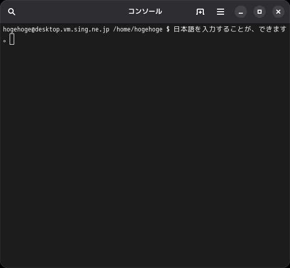 「Cinnamon FreeBSD 15.0」-「日本語入力確認」