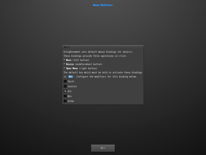 「Enlightenment」「初回ログイン時の設定」-「Mouse Modifiers」