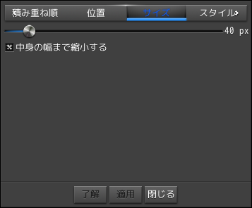 「Enlightenment」-「シェルフの設定」