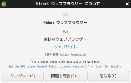 「Enlightenment FreeBSD 14.3」-「Midori」「バージョン情報」