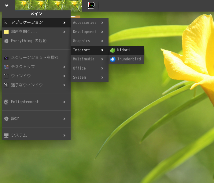 「Enlightenment FreeBSD 14.4」-「スタート」→「アプリケーション」→「Internet」→「Midori」