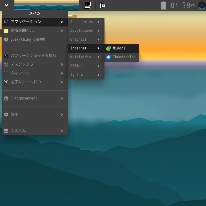 「Enlightenment FreeBSD 15.1」-「スタート」→「アプリケーション」→「Internet」→「Midori」