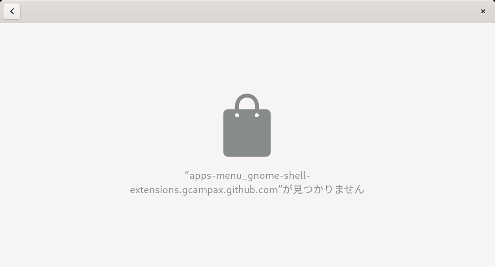 「GNOME」-「Applications menu」が有効な状態