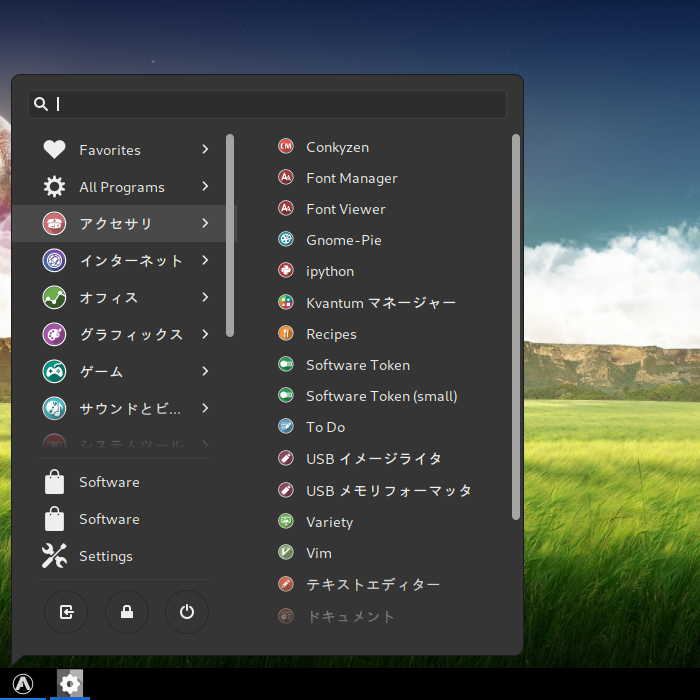「GNOME」-「Arc Menu」「レイアウト」「Brisk Menu」