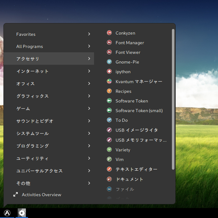 「GNOME」-「TArc Menu」「レイアウト」「GNOME Menu」