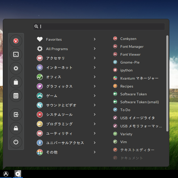 「GNOME」-「Arc Menu」「レイアウト」「Mint Menu」