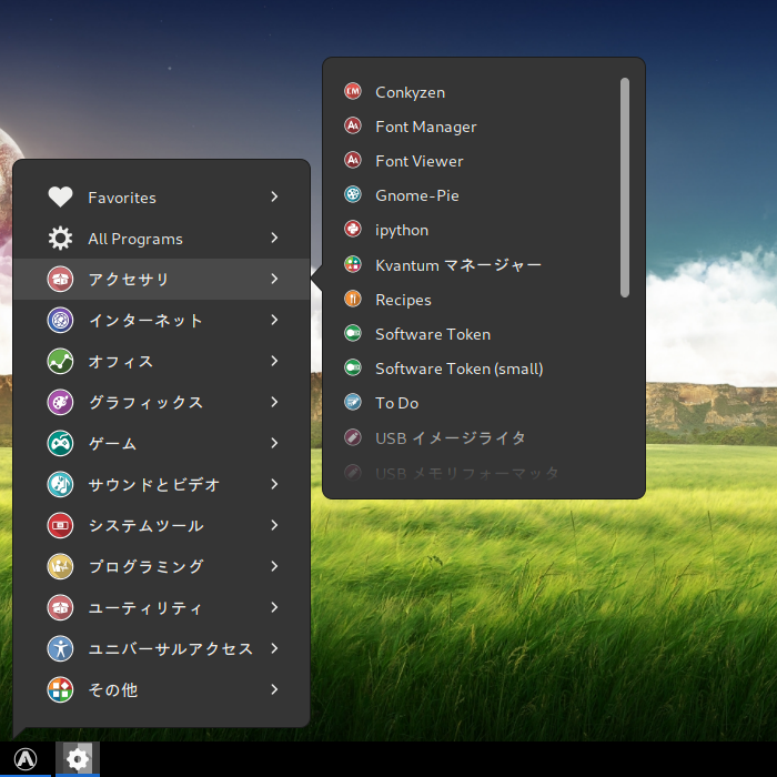 「GNOME」-「Arc Menu」「レイアウト」「Simple Menu」