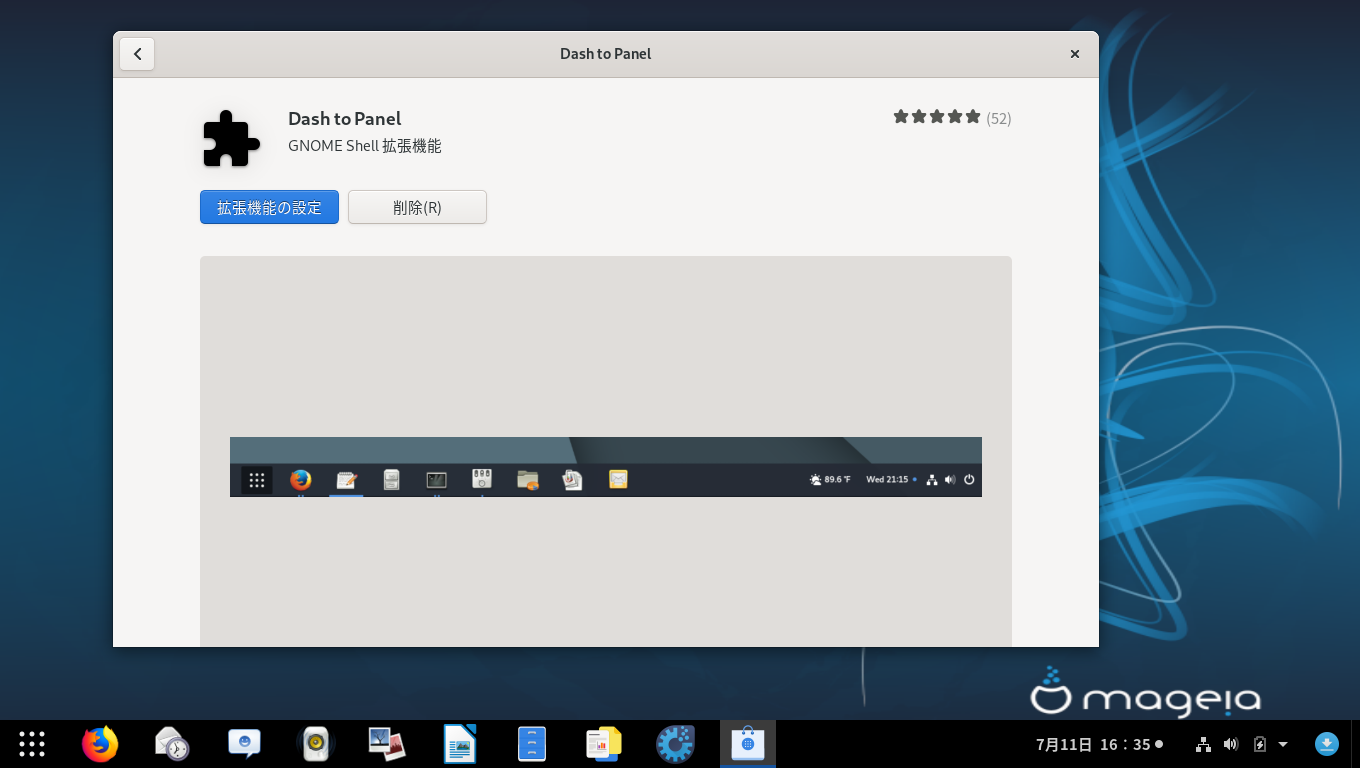 「GNOME」-「Dash to Panel」インストール直後