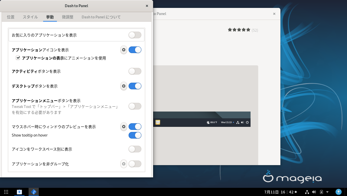「GNOME」-「Dash to Panel」カスタマイズ後