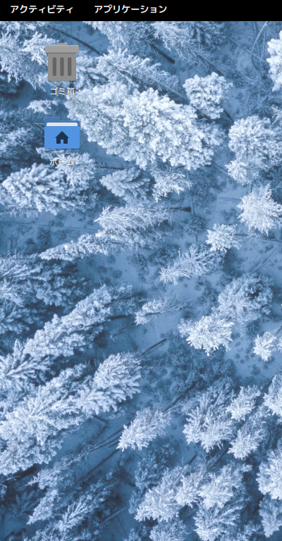 「Solus 4.1 GNOME」-「Dock」「非表示」